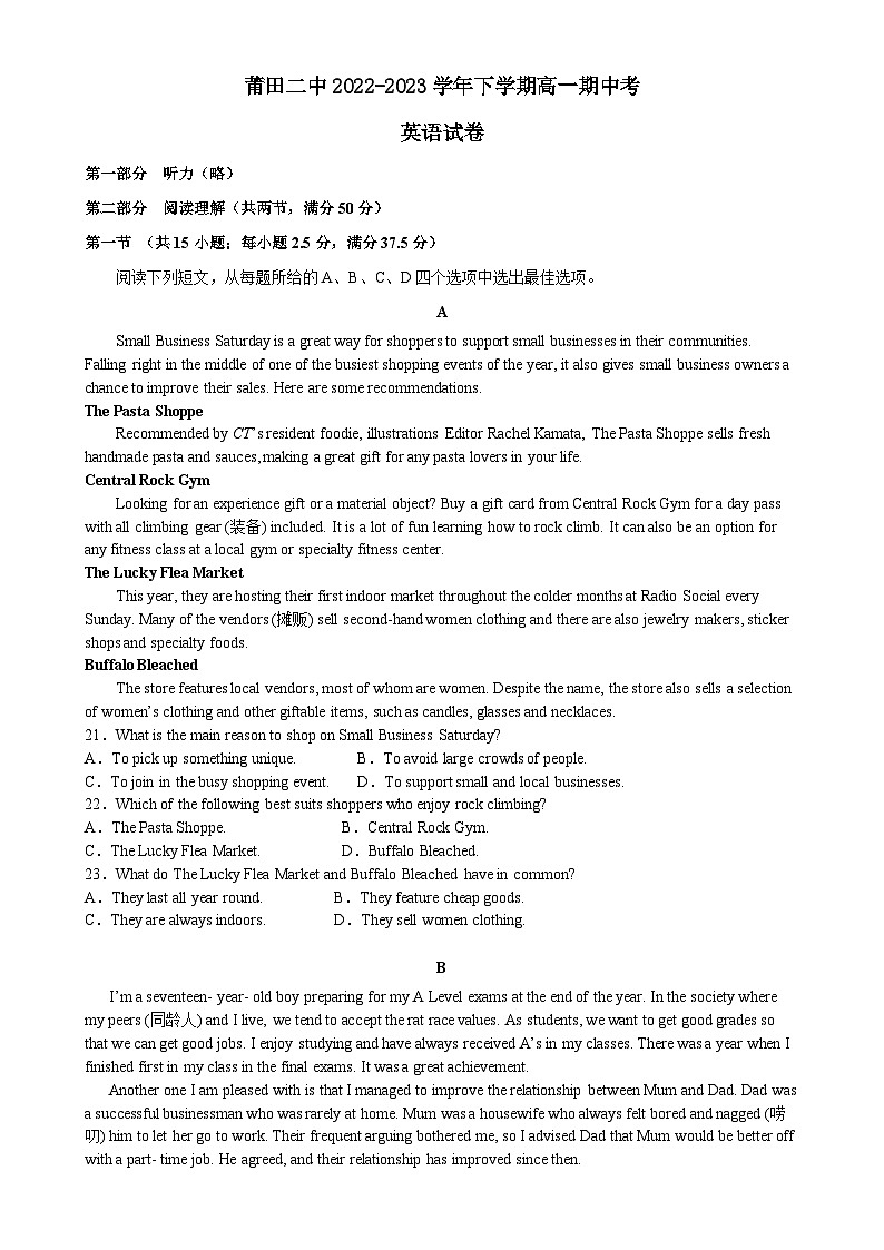 福建省莆田市莆田第二中学2022-2023学年高一下学期期中考试英语试卷-A4第1页