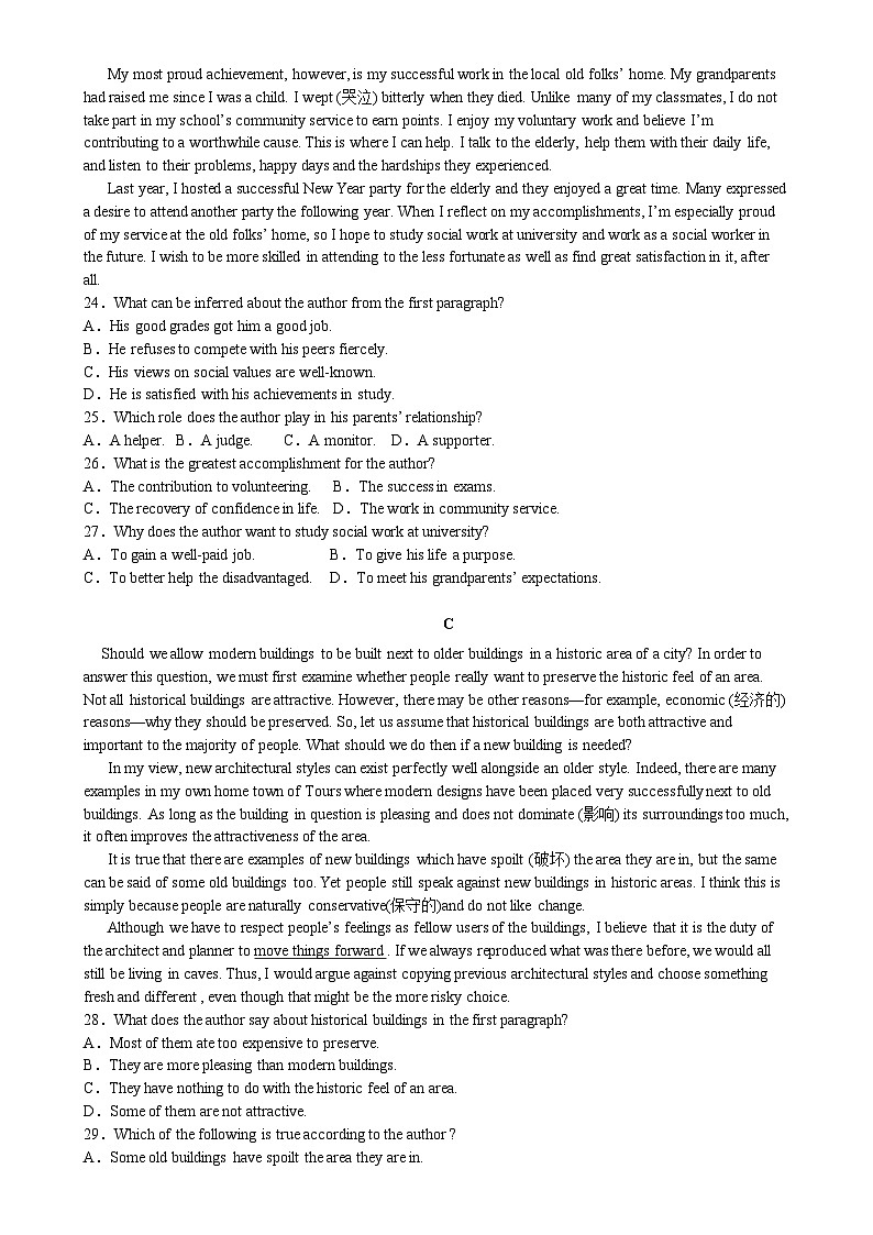 福建省莆田市莆田第二中学2022-2023学年高一下学期期中考试英语试卷-A4第2页
