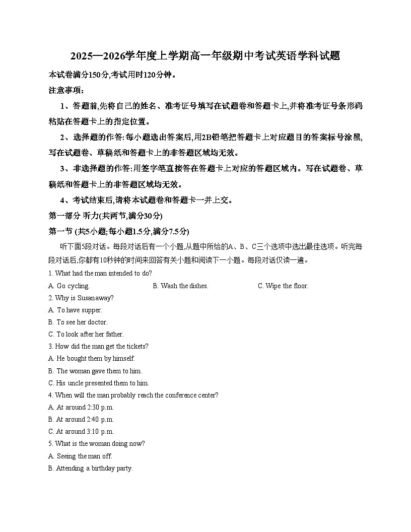 河北枣强中学2025_2026学年高一上学期期中考试英语试卷（文字版含答案）第1页