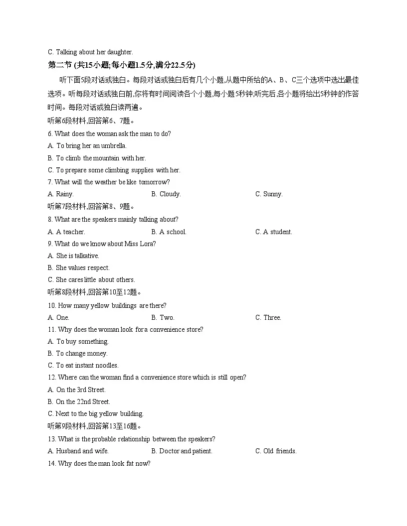 河北枣强中学2025_2026学年高一上学期期中考试英语试卷（文字版含答案）第2页
