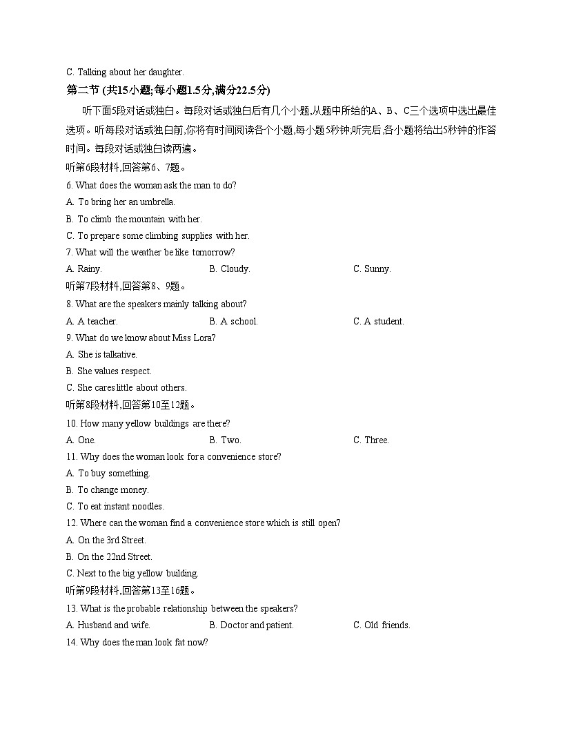 河北枣强中学2025_2026学年高一上学期期中考试英语试卷（文字版含答案）第2页