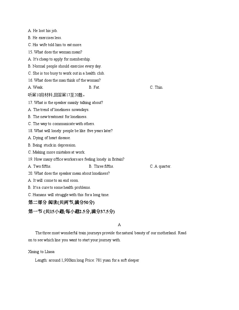 河北枣强中学2025_2026学年高一上学期期中考试英语试卷（文字版含答案）第3页