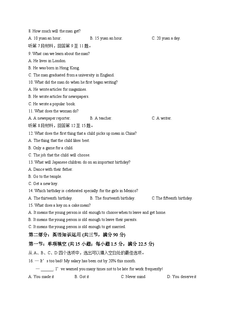 天津市第一中学滨海学校2025_2026学年高二上学期期中考试英语试卷（文字版含答案）第2页