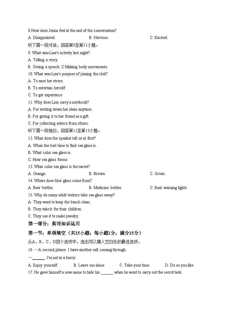 天津市滨海新区大港油田第三中学2025_2026学年高三上学期期中考试英语试卷（文字版含答案）第2页