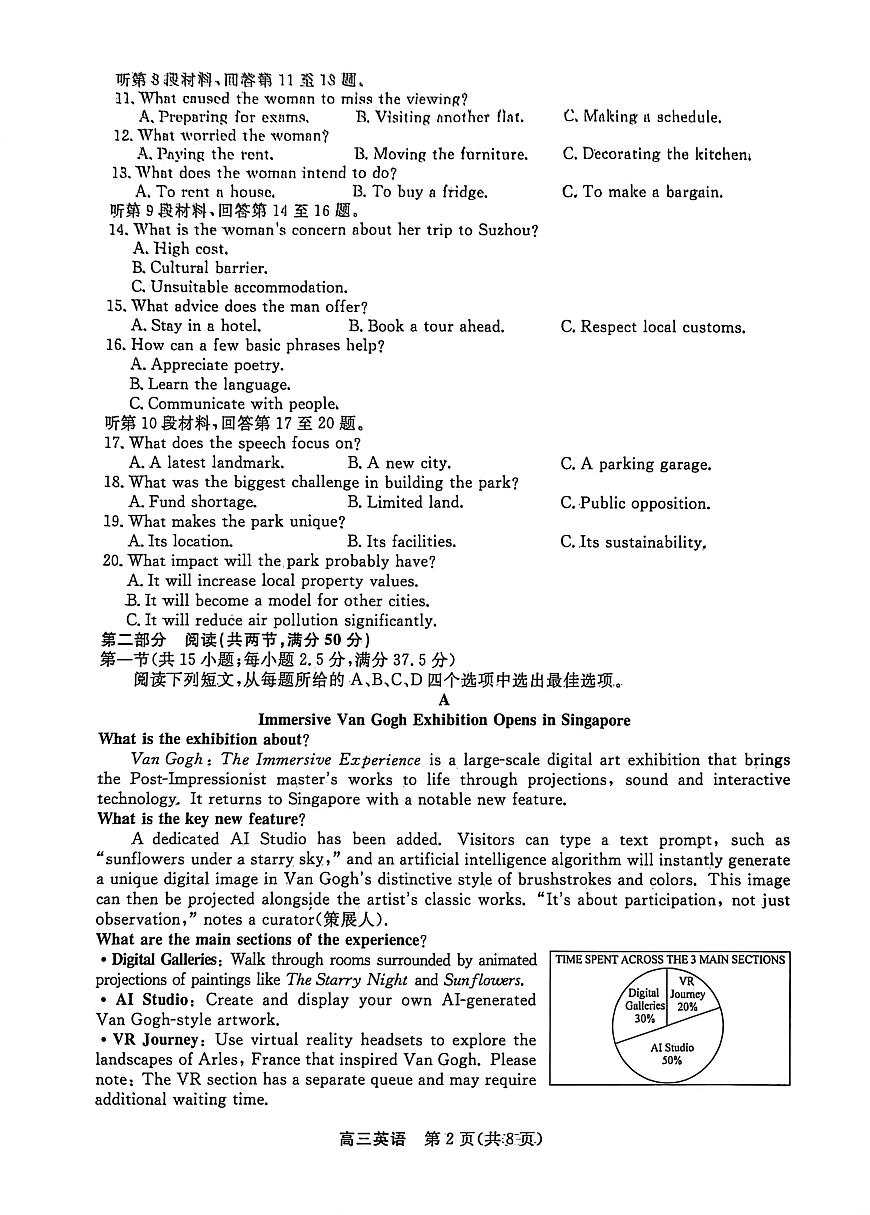 英语试卷-江苏九校联考九校2026届高三年级三月联考第2页
