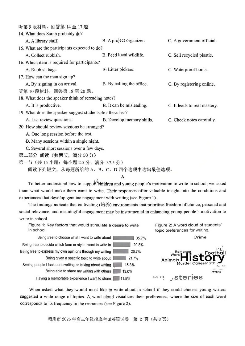 江西省赣州市2026届下学期高三一模 英语试题+答案+听力原文第2页