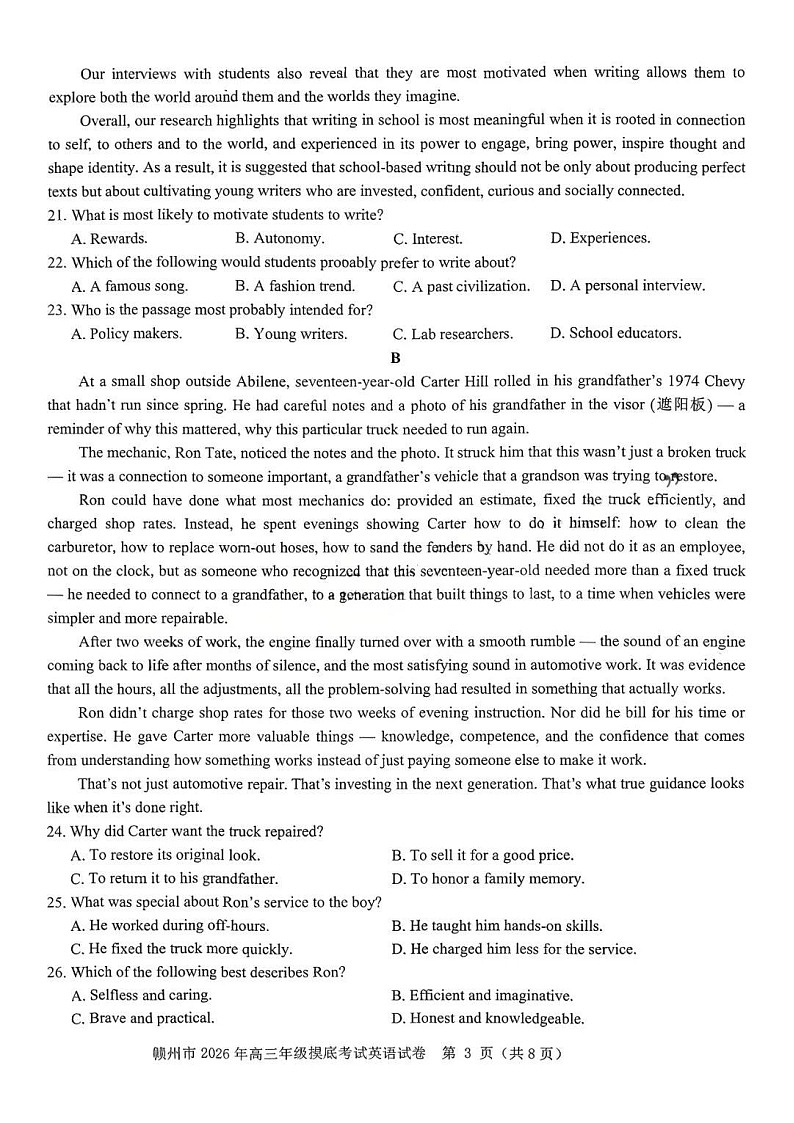 江西省赣州市2026届下学期高三一模 英语试题+答案+听力原文第3页