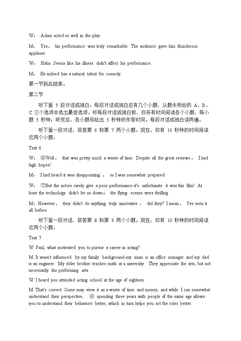 安徽省六安市2026届上学期高三期末学业水平检测 英语试题答案及解析第2页