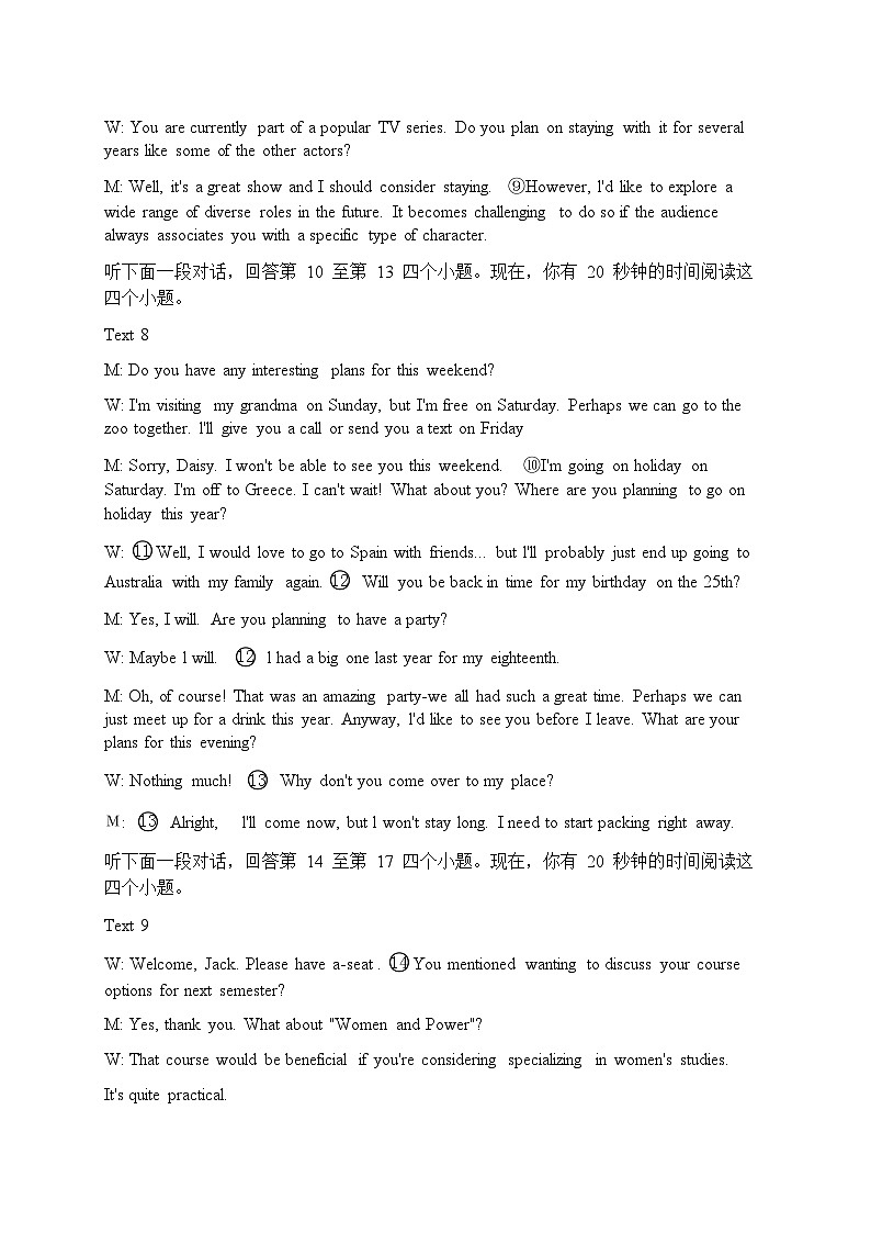 安徽省六安市2026届上学期高三期末学业水平检测 英语试题答案及解析第3页