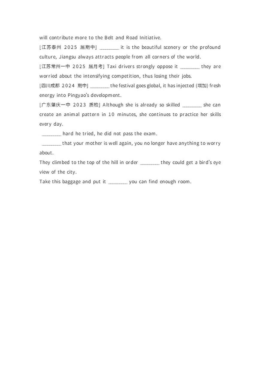 2026届状语从句高考真题-优质模拟题-高三英语二轮复习专项（含答案）第2页