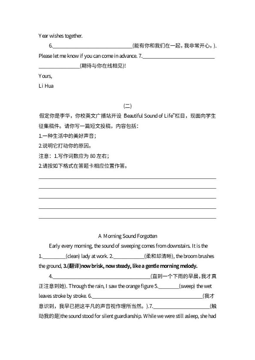 2026届高考英语-应用文训练(十九)导学案（含答案）第2页