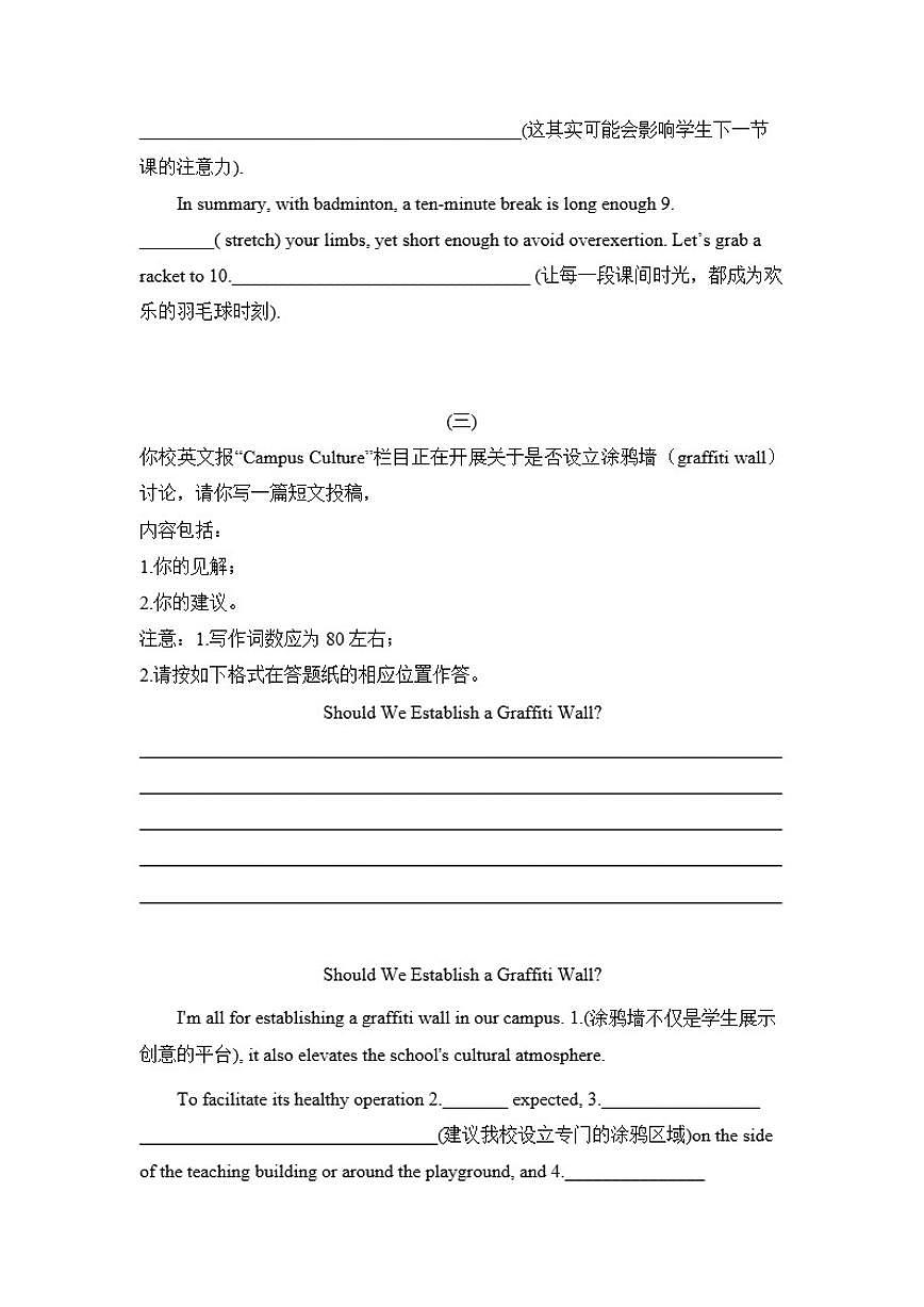 2026届高考英语-应用文训练(二十)导学案（含答案）第3页