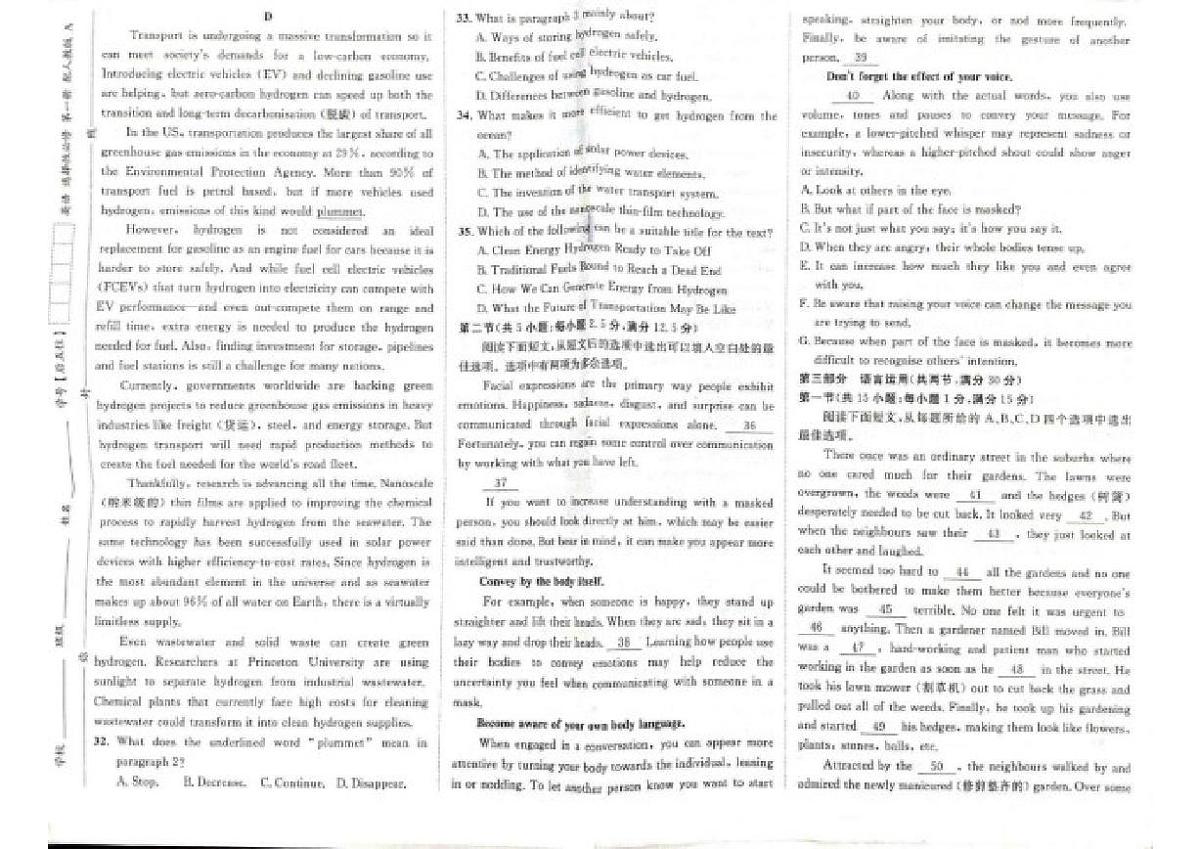 2025-2026学年山东济南市莱芜第二中学高二上学期期末综合测试英语试题（无答案）第2页