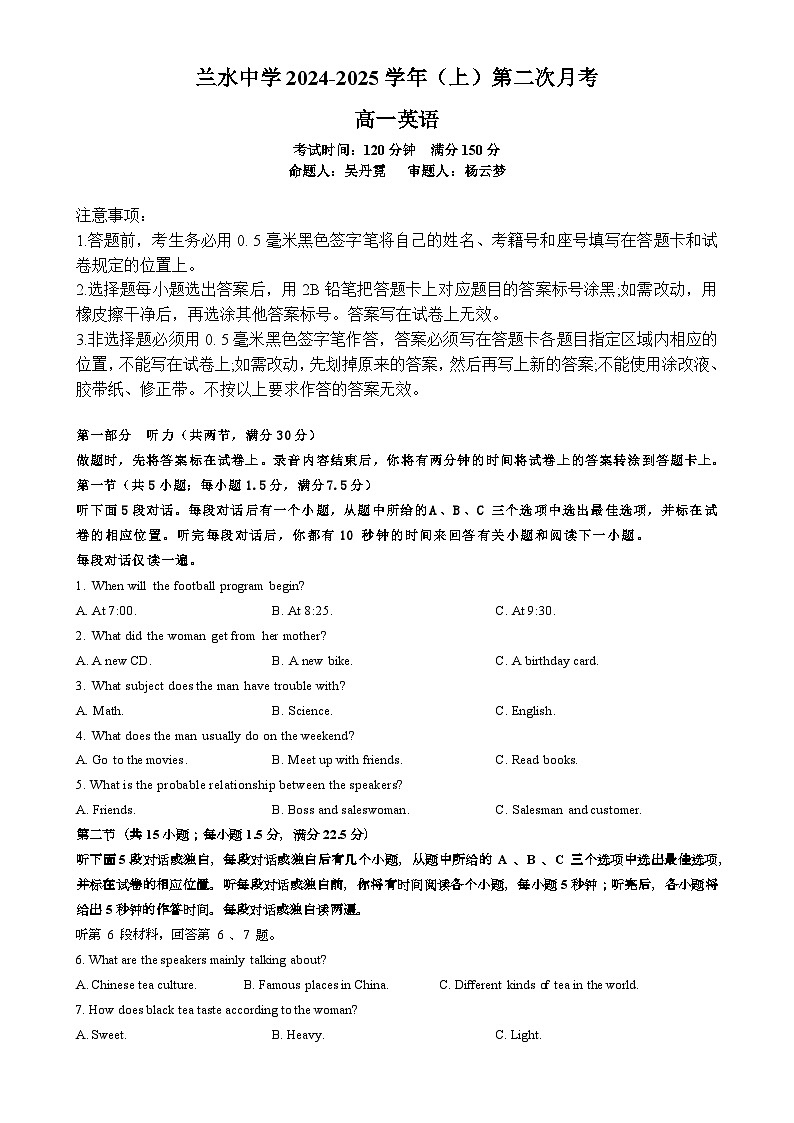 福建省漳州市兰水中学高一上学期第二次月考英语试题-A4第1页