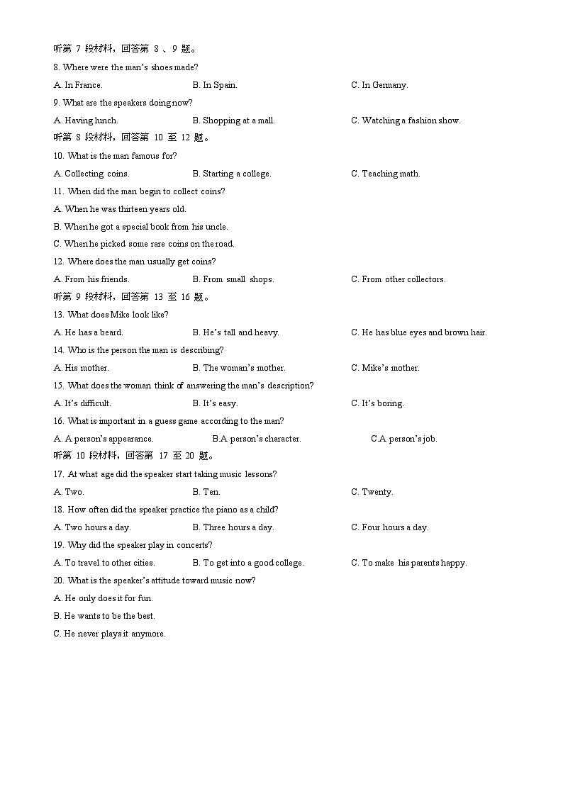 福建省漳州市兰水中学高一上学期第二次月考英语试题-A4第2页