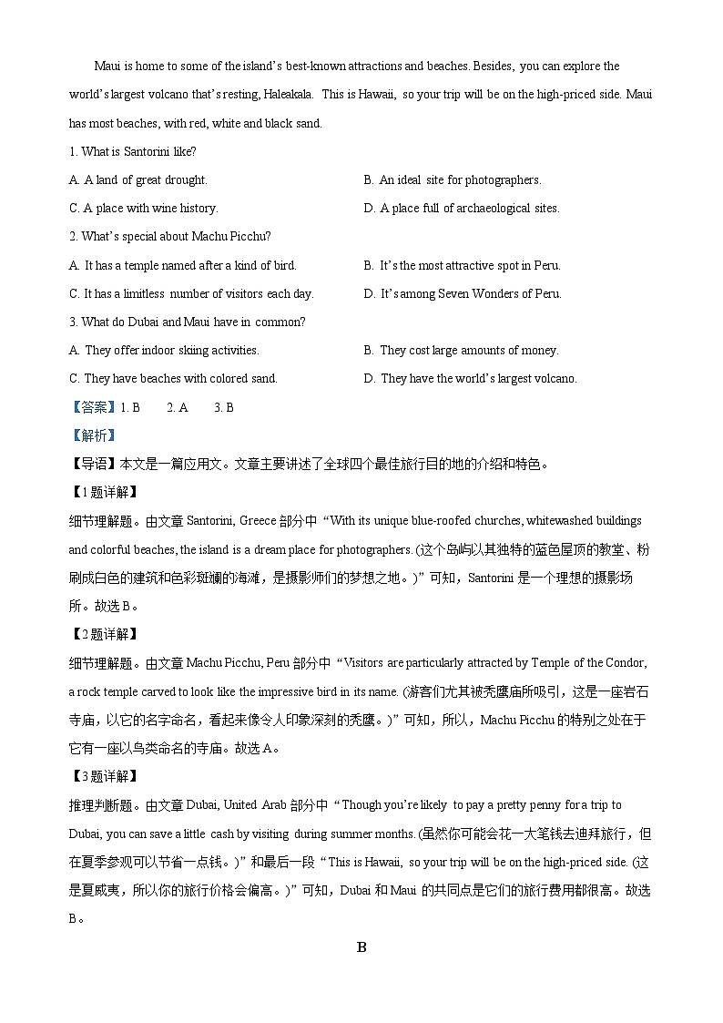 广东大湾区度高一上学期期末统一测试英语试题（解析版）-A4第2页