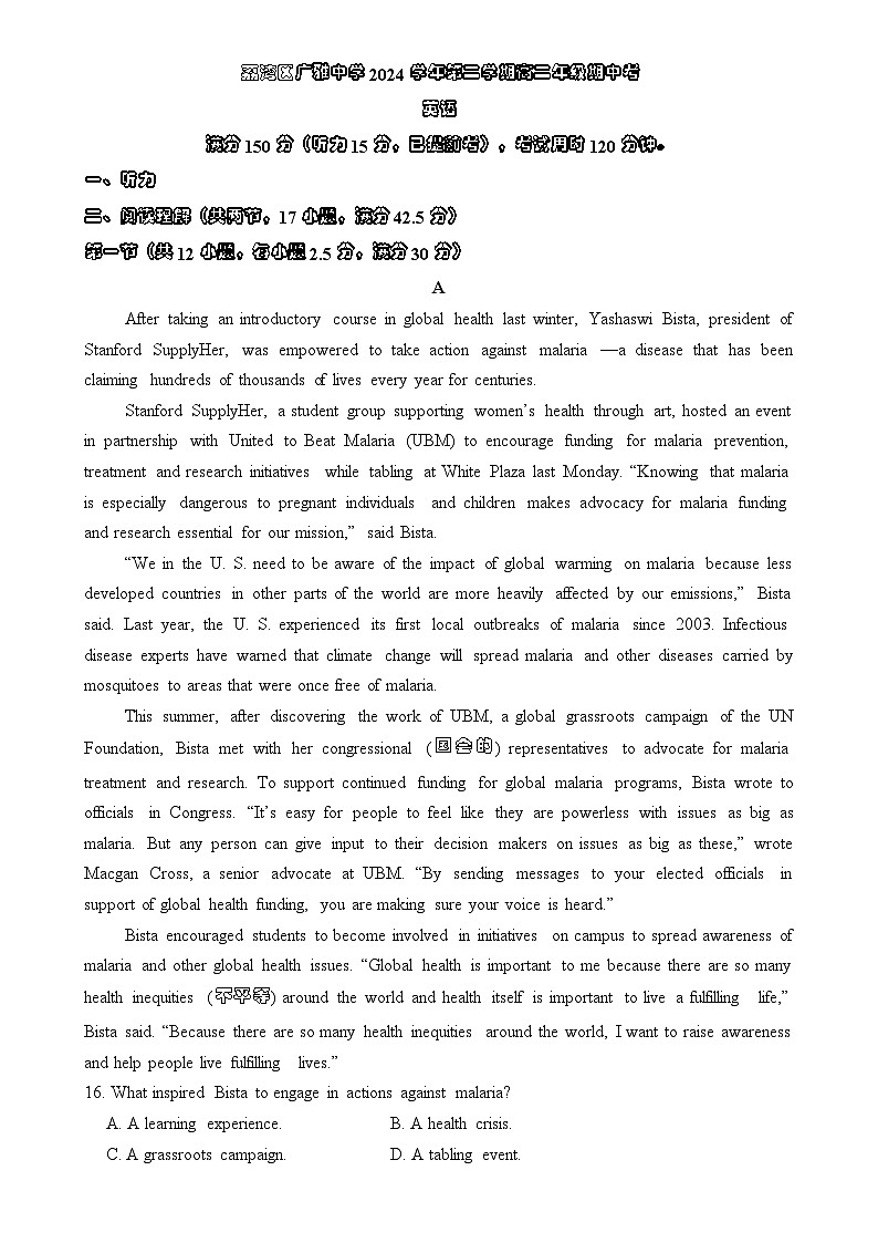 广东广雅中学高二下学期期中考试英语试题-A4第1页
