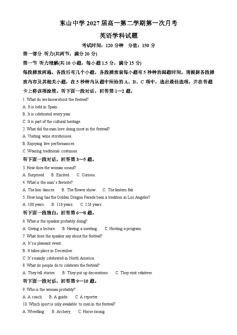 广东梅县东山中学高一下学期3月月考英语试题-A4第1页