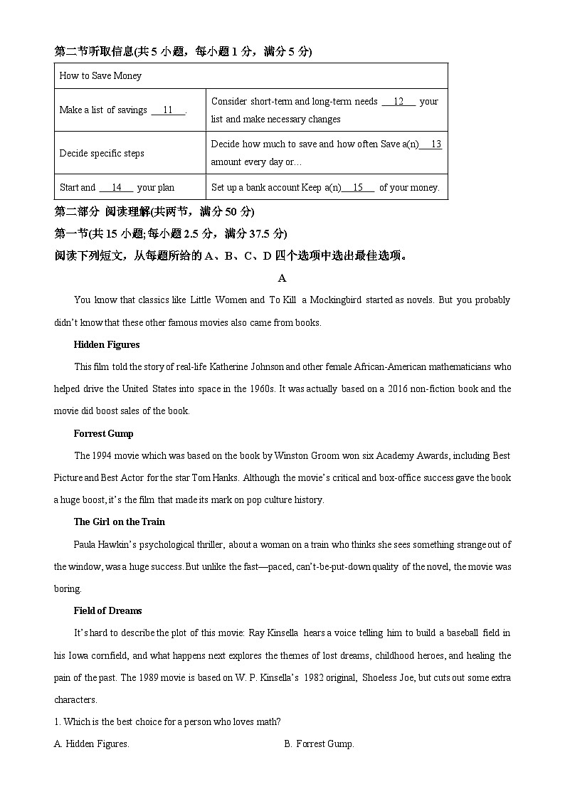 广东梅县东山中学高一下学期3月月考英语试题-A4第2页
