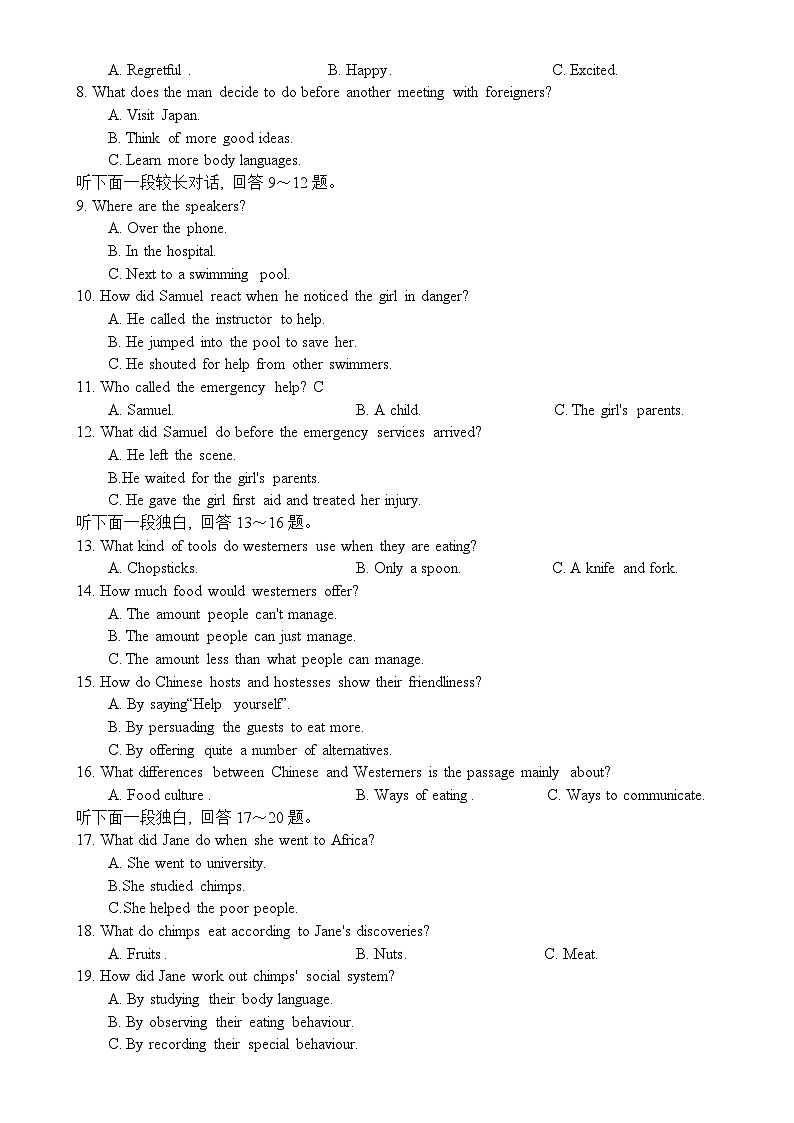 广东清远高二第一学期英语期末考试-A4第2页