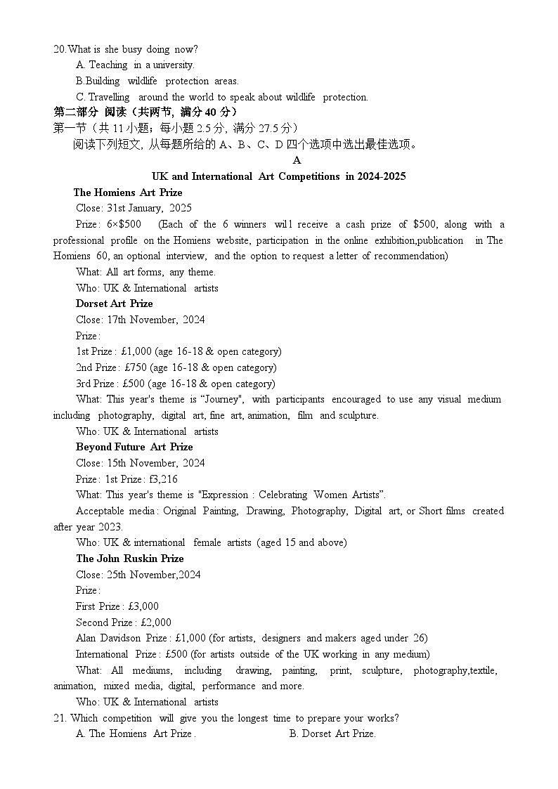 广东清远高二第一学期英语期末考试-A4第3页