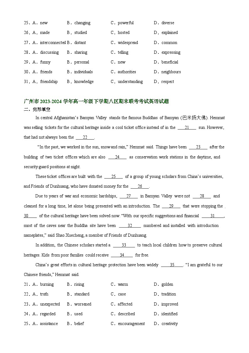 广东省部分市高一下学期期末考试英语试题汇编：完形填空-A4第2页