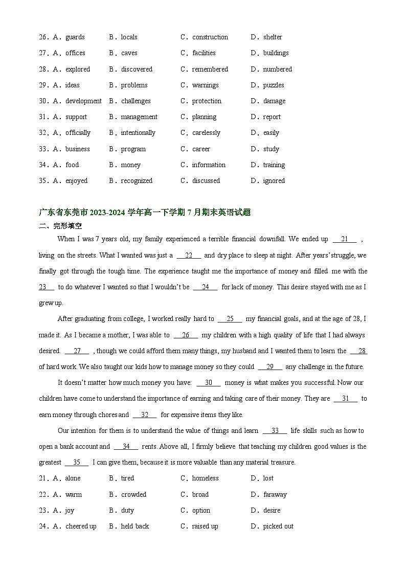 广东省部分市高一下学期期末考试英语试题汇编：完形填空-A4第3页