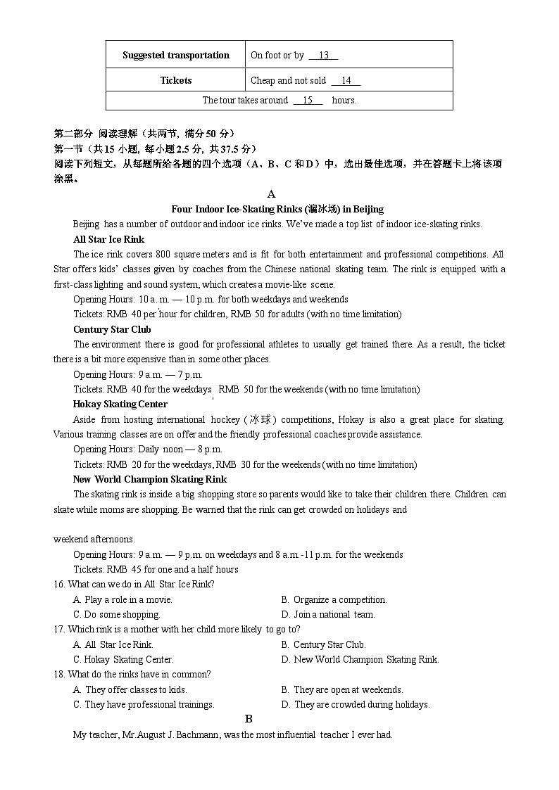 广东省潮州市饶平县第二中学高一上学期期中考试英语试题-A4第2页