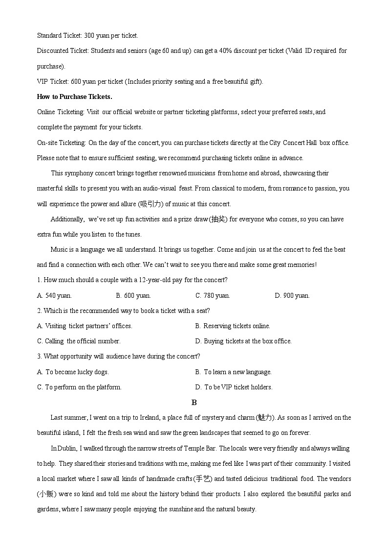 广东省潮州市松昌中学高一下学期期中考试英语试题（原卷版）-A4第3页