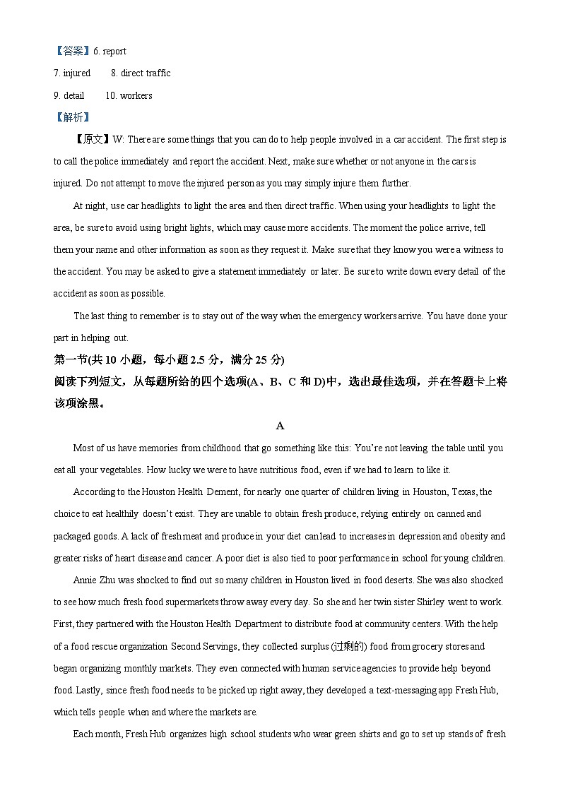 广东省东莞市7校联考高二上学期期中英语试题（解析版）-A4第3页