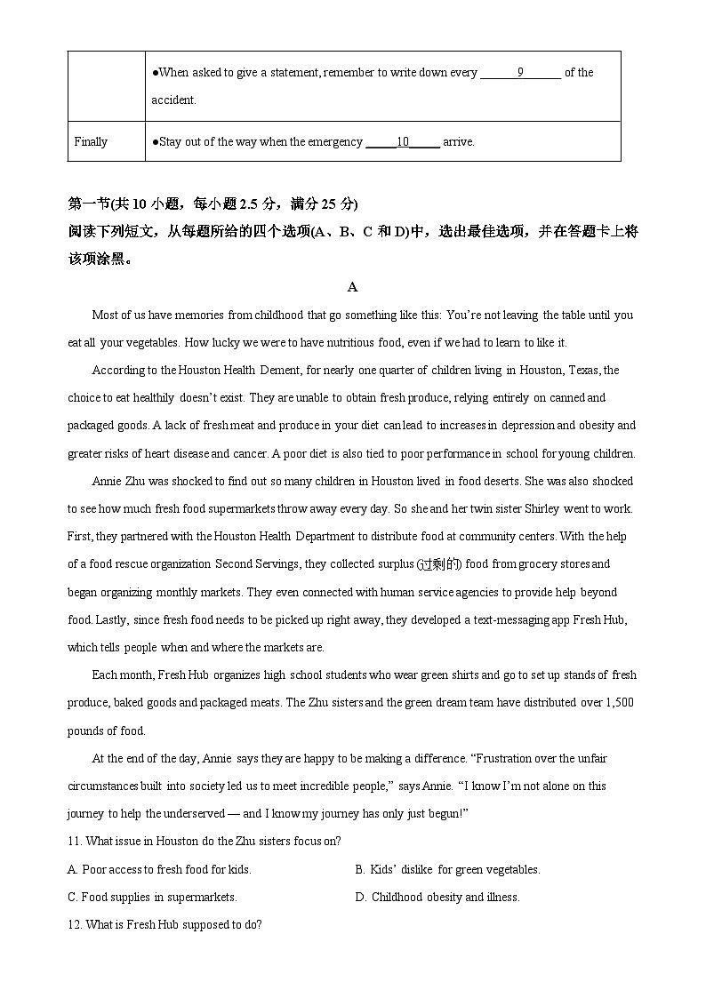 广东省东莞市7校联考高二上学期期中英语试题（原卷版）-A4第2页