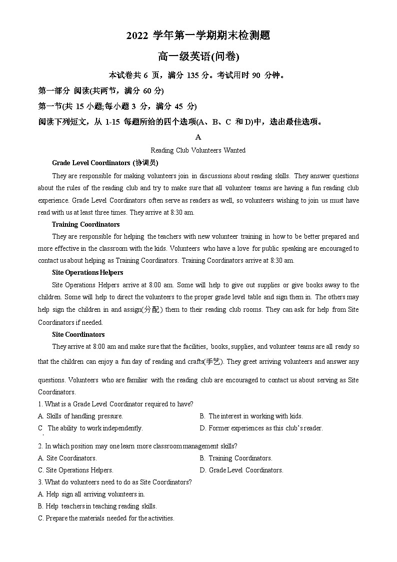 广东省广雅中学2022-2023学年高一上学期期末英语测试题（解析版）-A4第1页