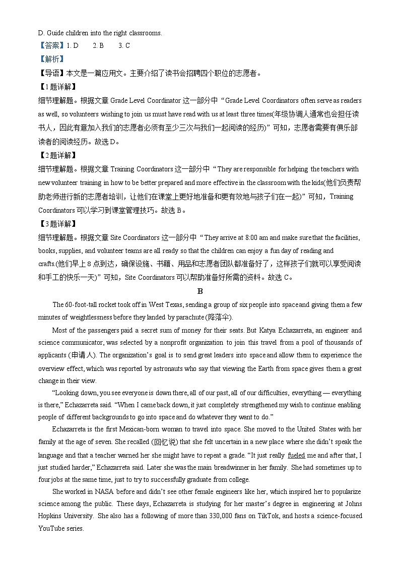广东省广雅中学2022-2023学年高一上学期期末英语测试题（解析版）-A4第2页