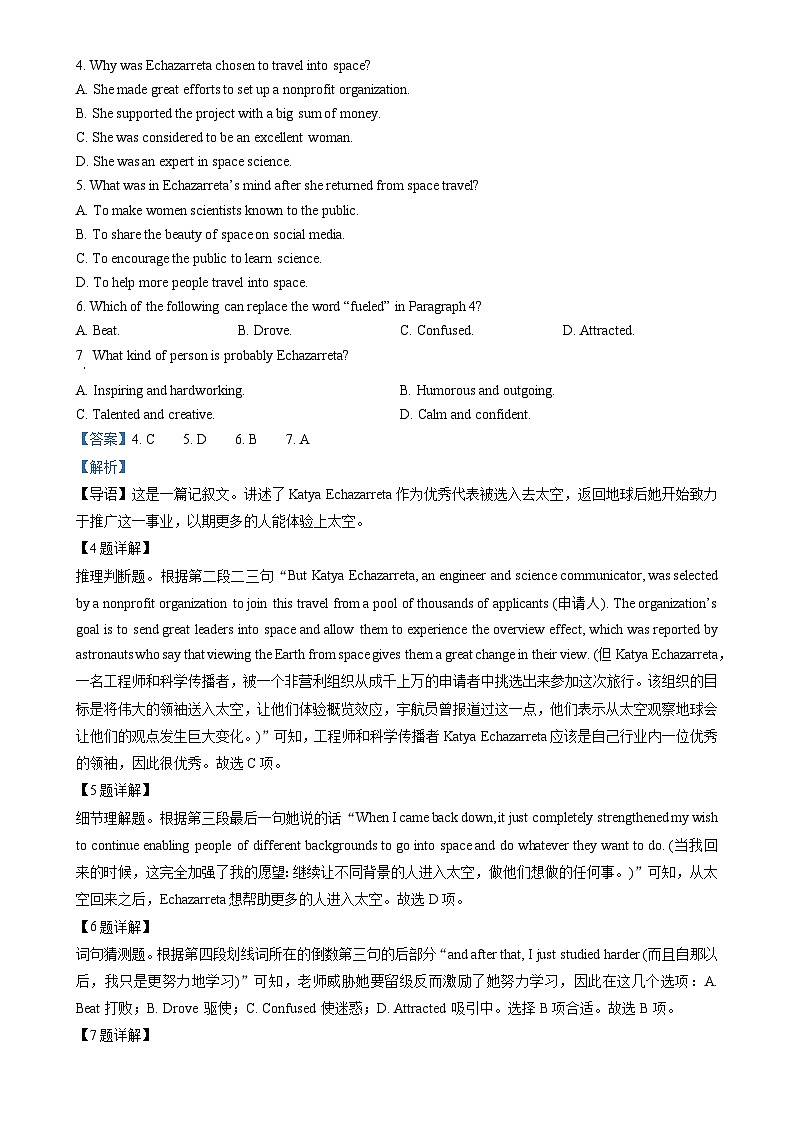 广东省广雅中学2022-2023学年高一上学期期末英语测试题（解析版）-A4第3页