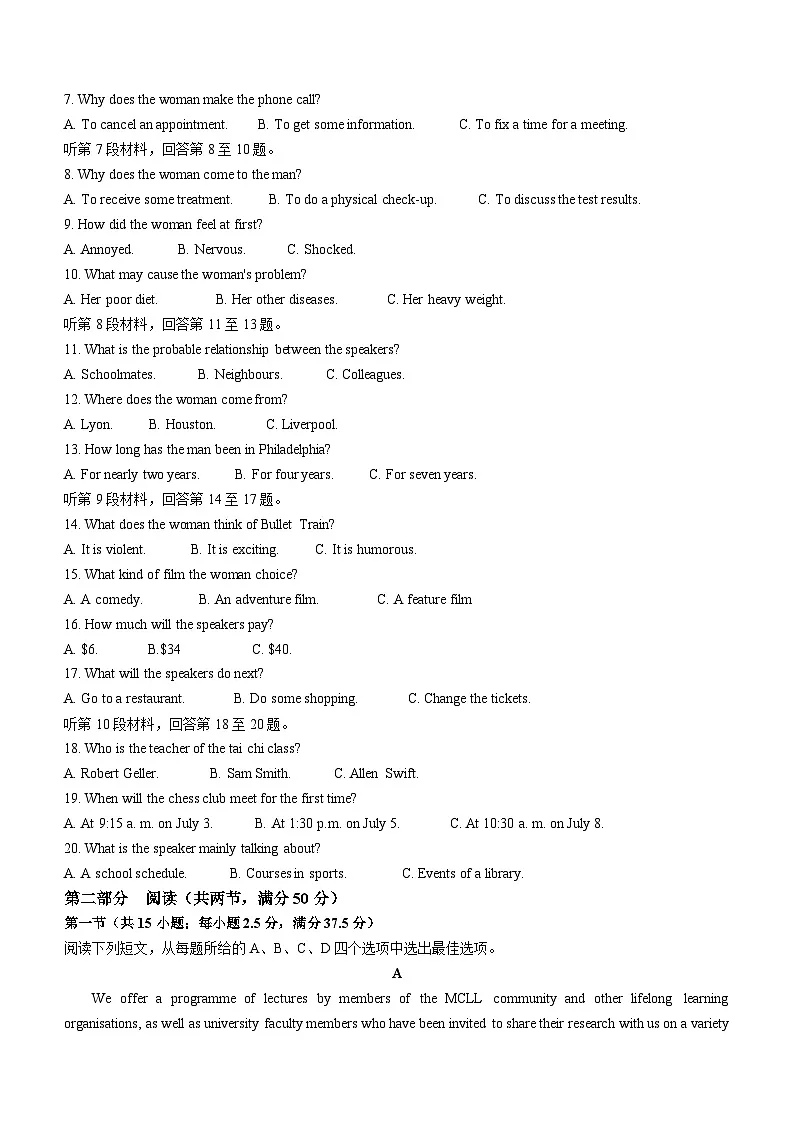 2023届安徽省江淮名校高三下学期5月联考英语试题-附答案第2页