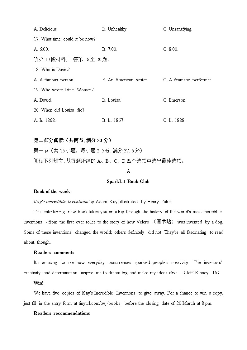 江西省赣州市2024届高三下学期3月摸底考试英语试题 附答案第3页