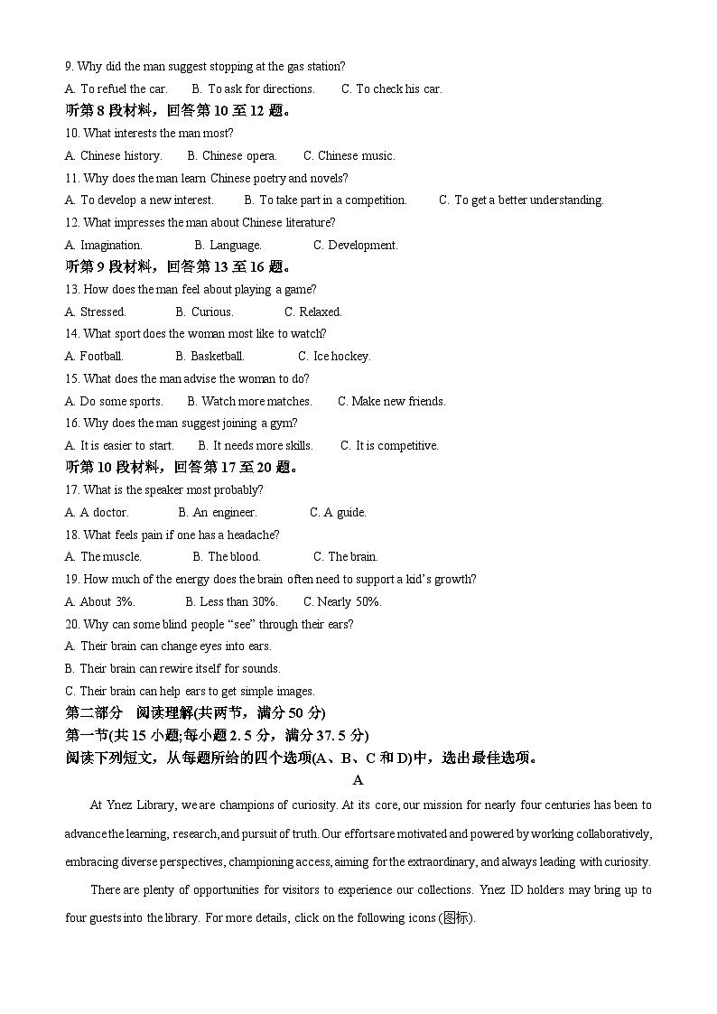 浙江省强基联盟2023-2024学年高三下学期3月联考英语试卷 含解析第2页