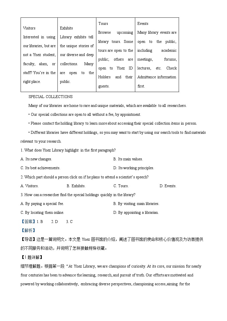 浙江省强基联盟2023-2024学年高三下学期3月联考英语试卷 含解析第3页