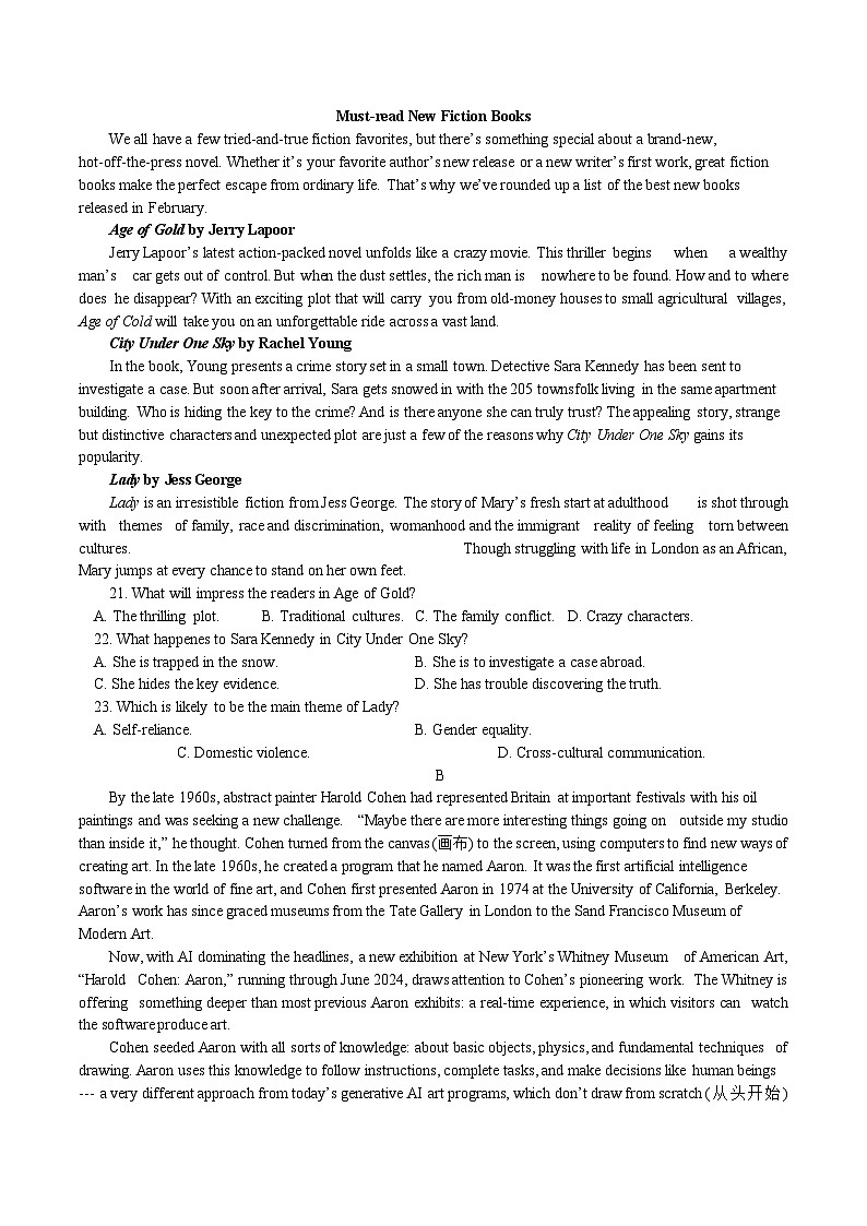 湖北省武汉市2024届高三下学期4月调研（二模）英语试卷 含答案第3页