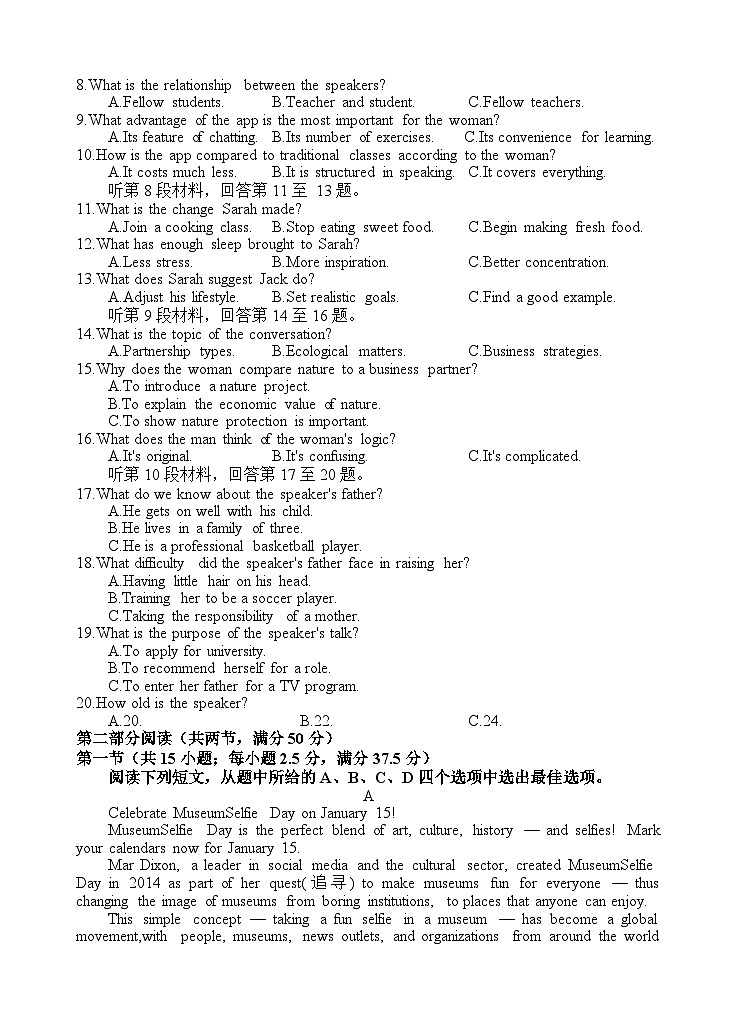四川省射洪中学2025届高三下学期3月二模试题 英语 含答案第2页