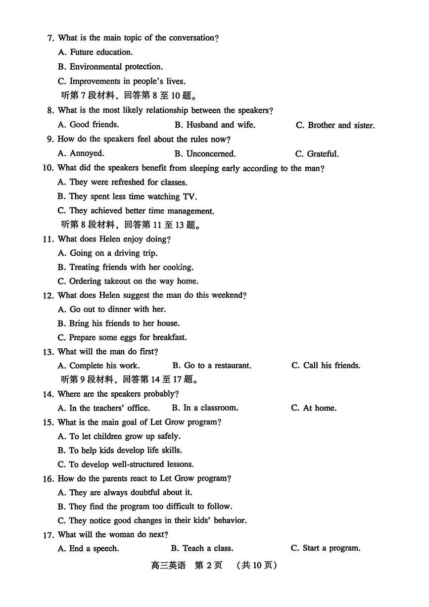 英语-河南许平洛济2025-2026学年高三下学期第三次质量检测（许平洛济三模）试卷及答案（含听力原文）第2页