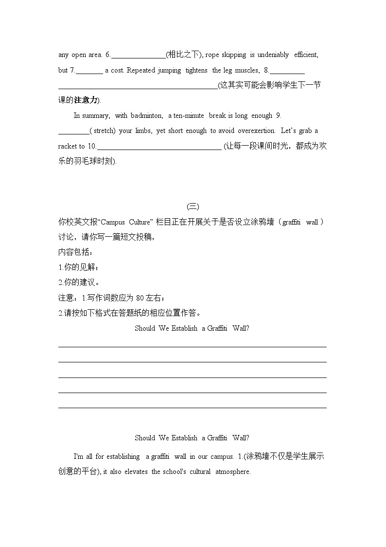2026届高考英语-应用文训练(二十)第3页