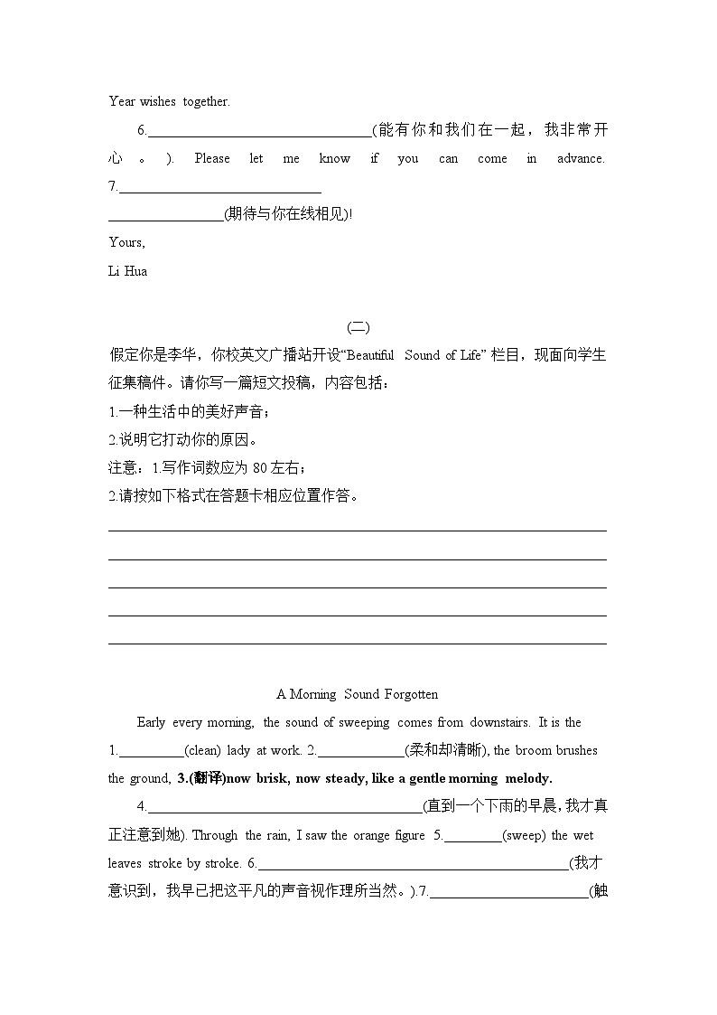 2026届高考英语-应用文训练(十九)第2页