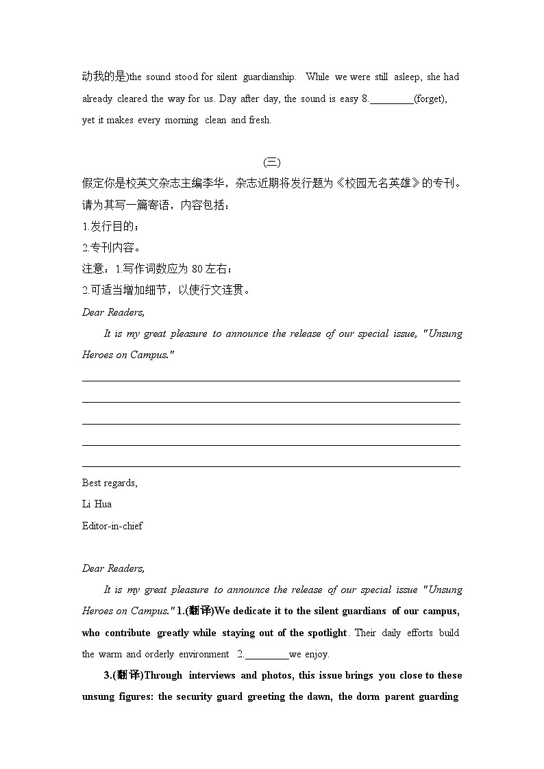 2026届高考英语-应用文训练(十九)第3页