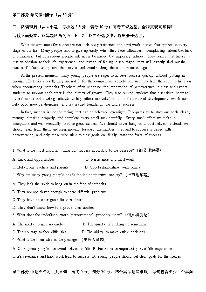 高考英语高频词汇练习-2026届高三英语二轮复习专项第3页