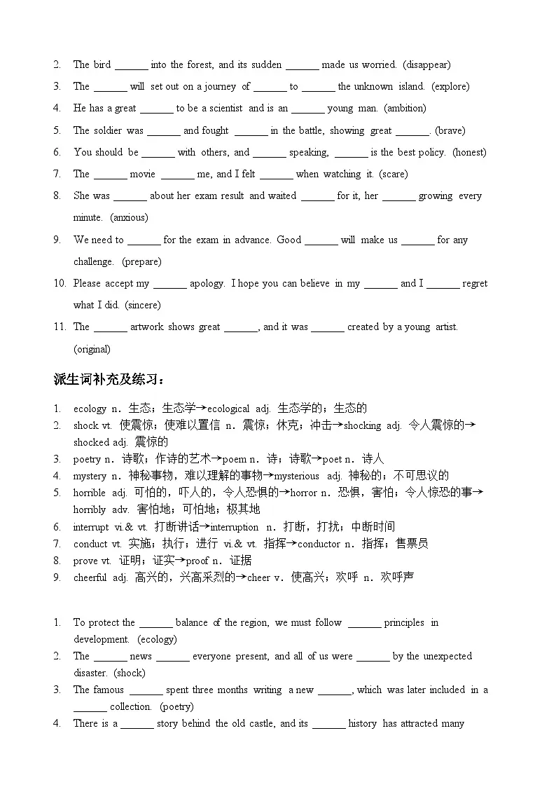 Unit5Humans and Nature一轮复习基础知识点检测（含答案） 2026届高三英语北师大版必修第二册第2页