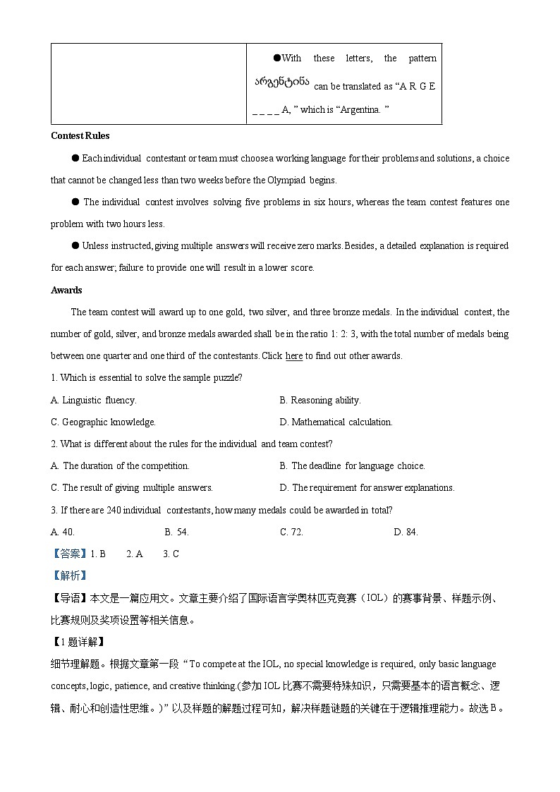 广东省深圳市2026届高三下学期第一次调研考试英语试卷 含解析第2页
