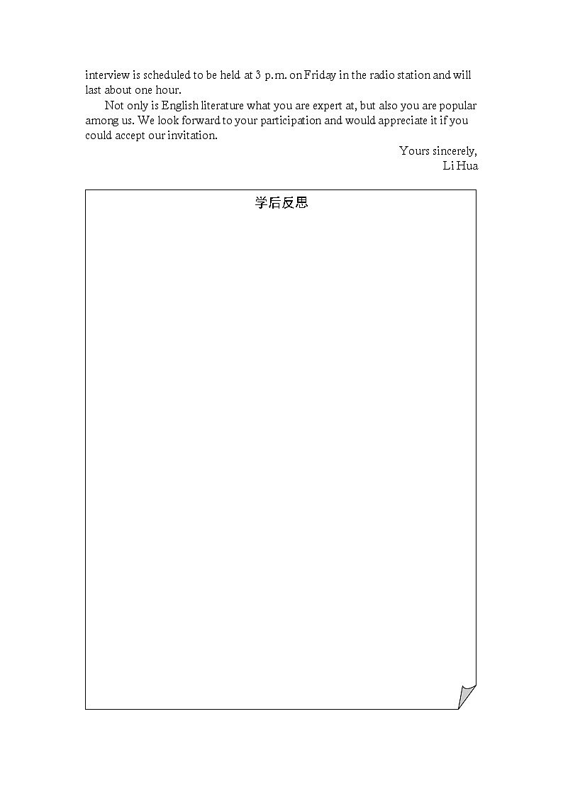 新高考英语应用文写作指导学案-2026届高三英语一轮复习专项第2页