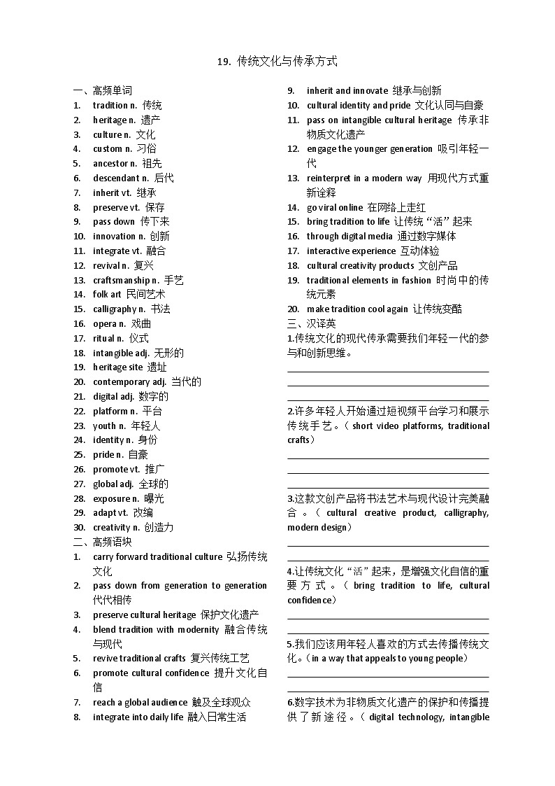 学生版第1页