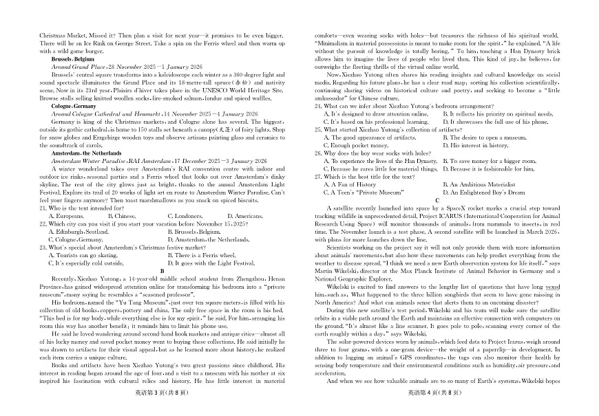 英语试卷-四川省大数据联盟2026届高三3月开学联考第2页